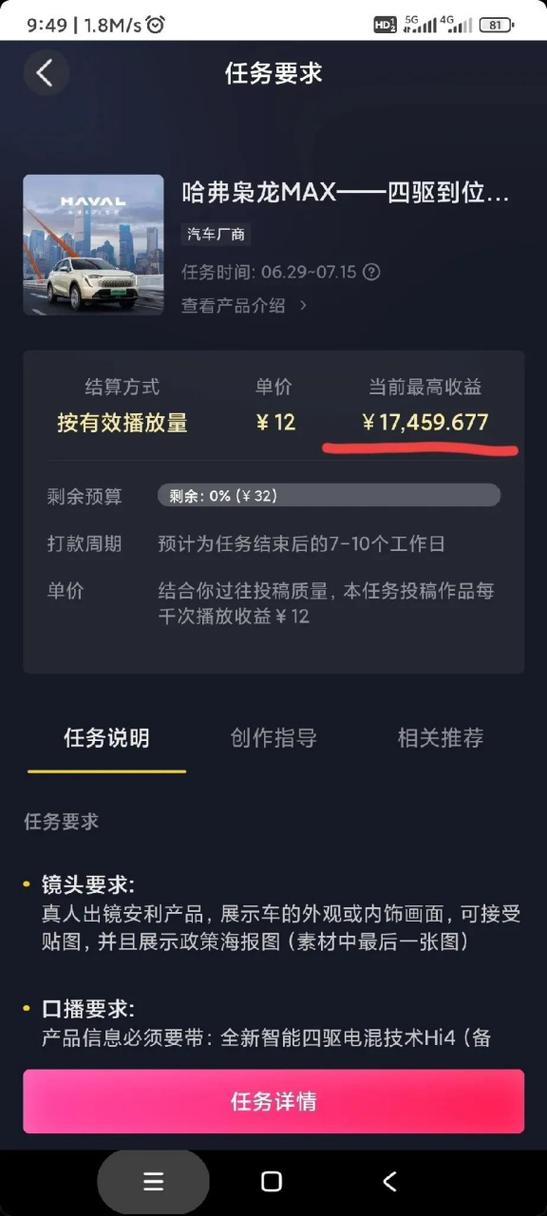 抖音通过什么变现收入