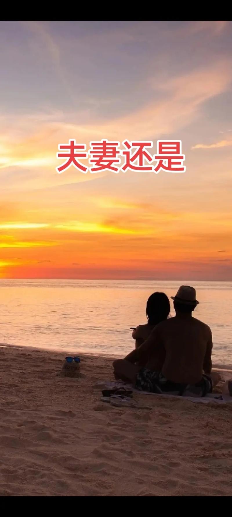 夫妻做什么抖音好呢