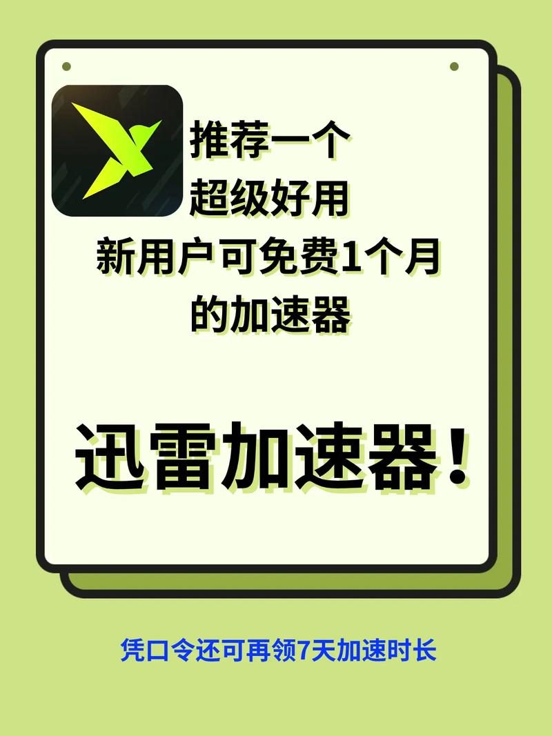 迅雷抖音授权是什么