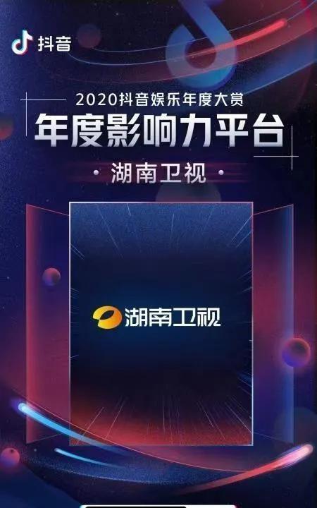 湖南抖音号是什么