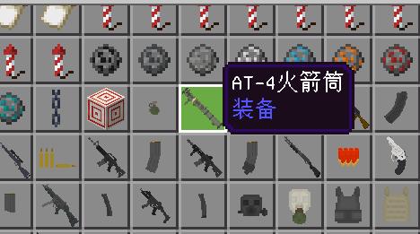 我的世界cs火箭筒