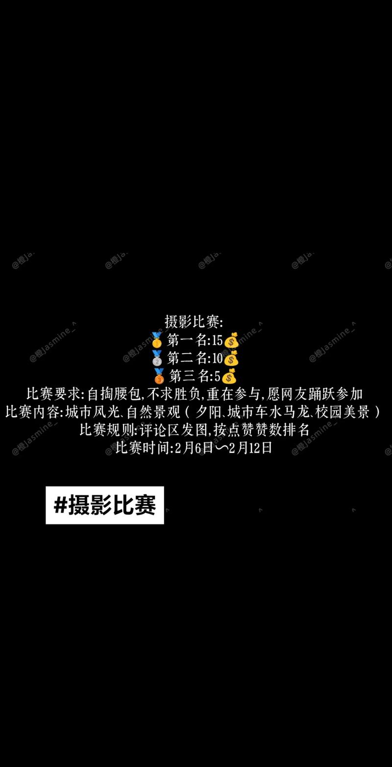 抖音摄影是什么赛