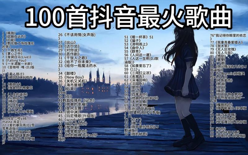 抖音猜音乐什么歌