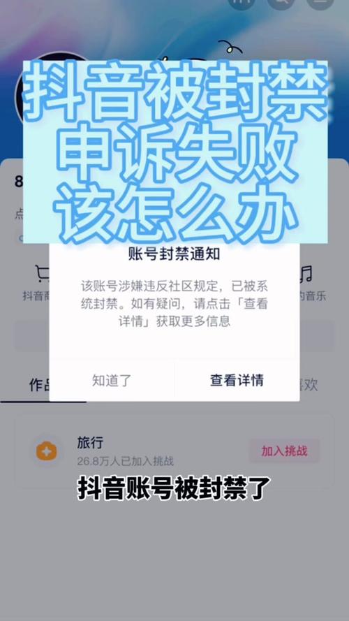 抖音为什么不封停