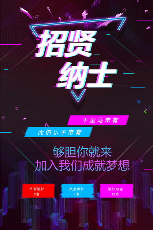 抖音什么app免费招聘