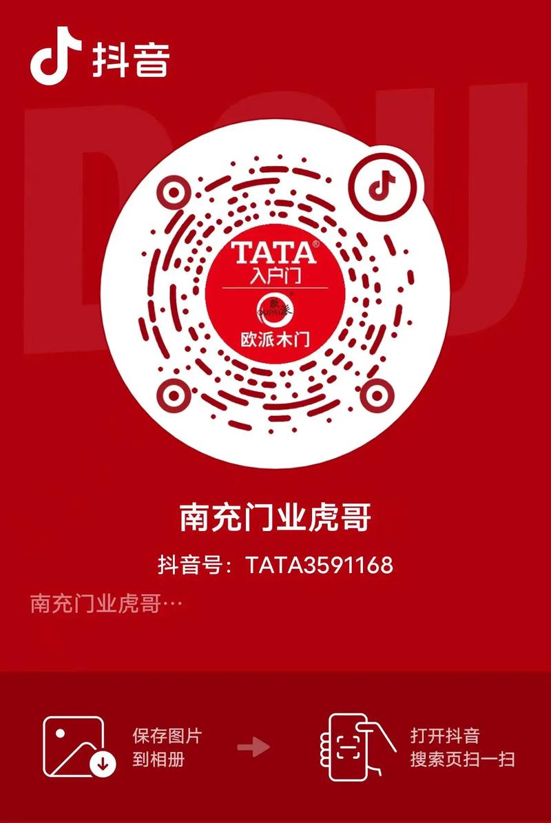 入户加抖音送什么