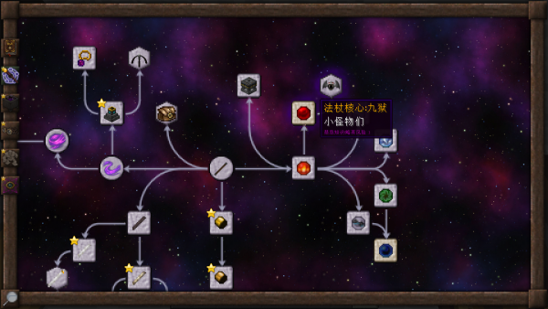 我的世界神秘时代教程