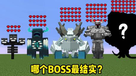 我的世界boss大全图片