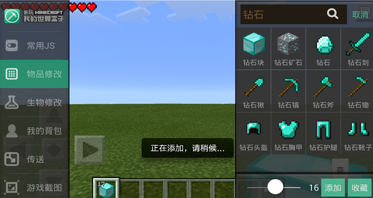 多盒我的世界盒子