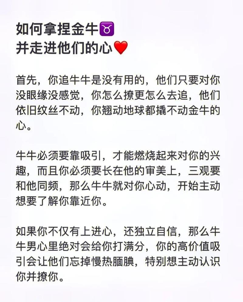 金牛看你抖音说明什么
