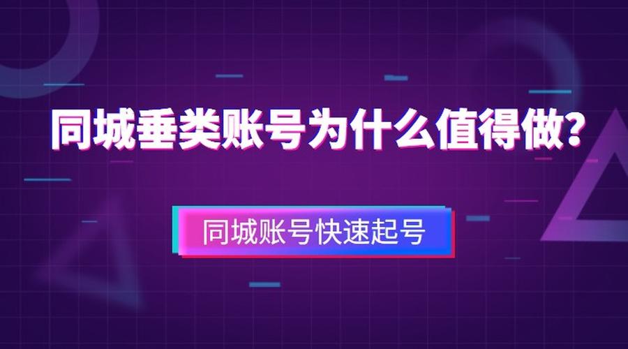 为什么抖音要做同城