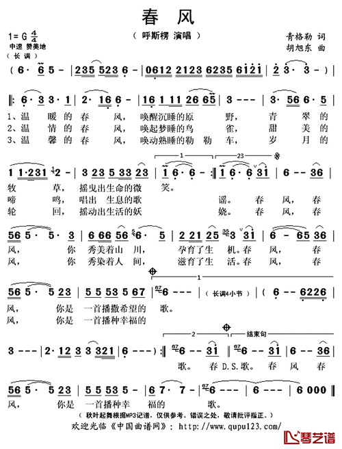 抖音春风是什么歌