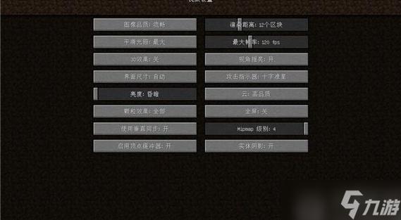 我的世界内存设置