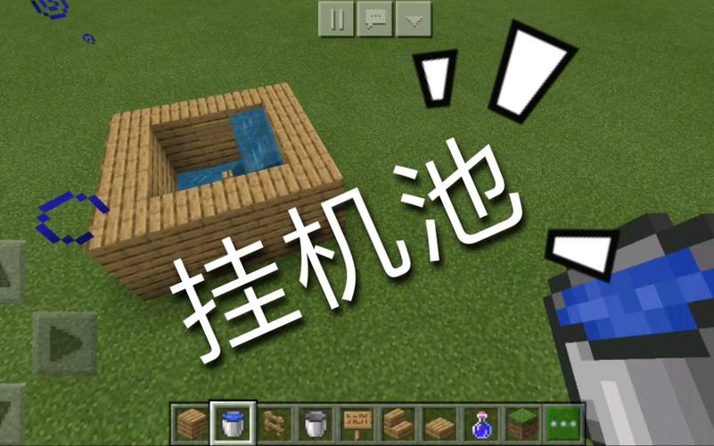 我的世界挂机池怎么做