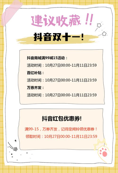 全抖音活动是什么