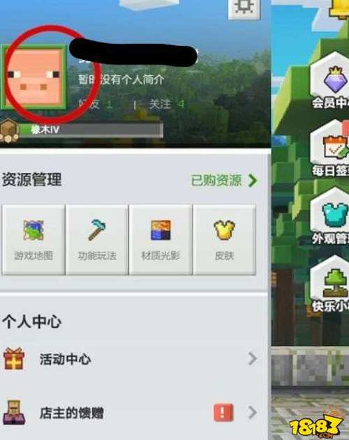 我的世界怎么弄称号