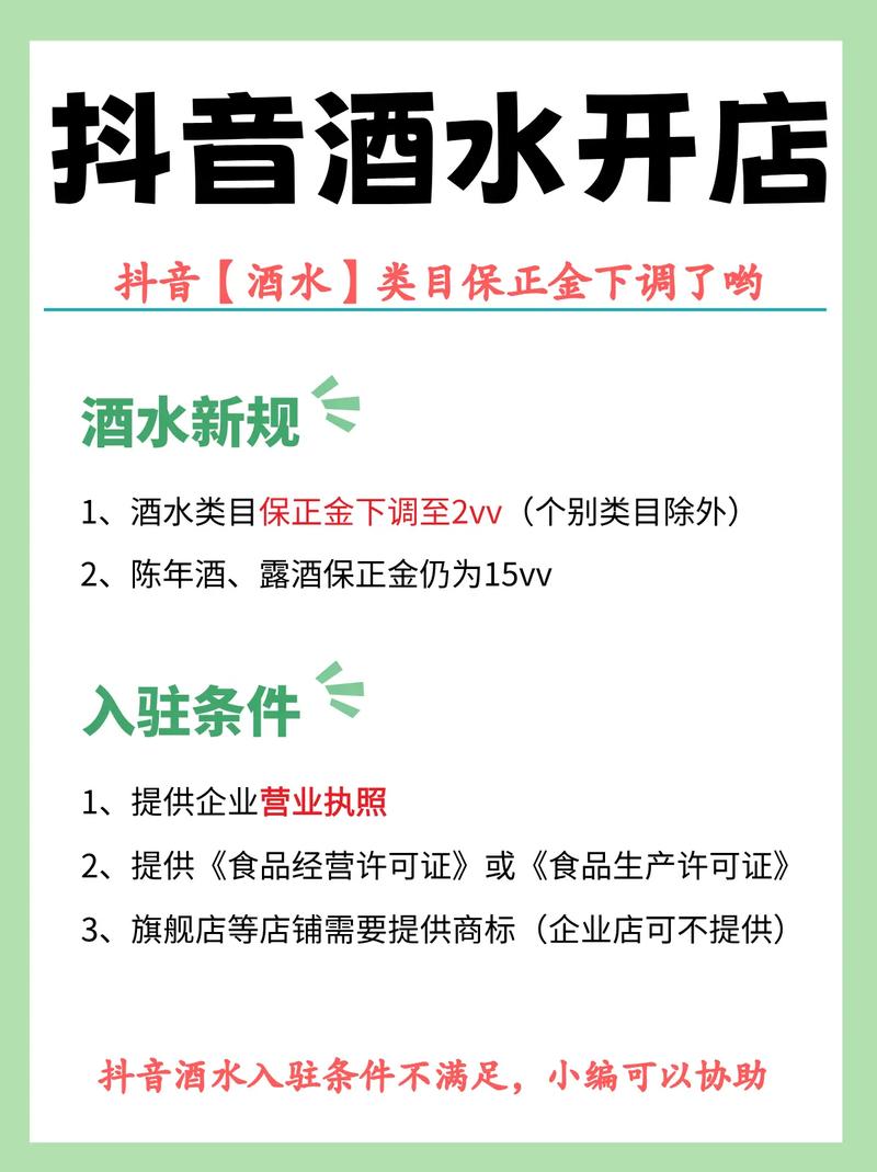 抖音打酒项目是什么