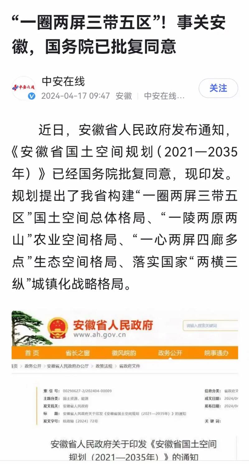抖音为什么都是合肥