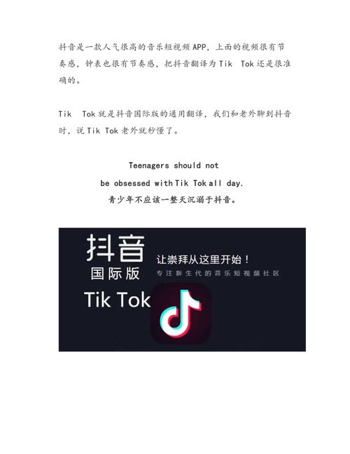 抖音为什么都是英文