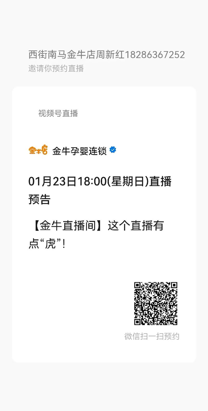 抖音直播养虎什么条件