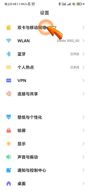 为什么抖音没网