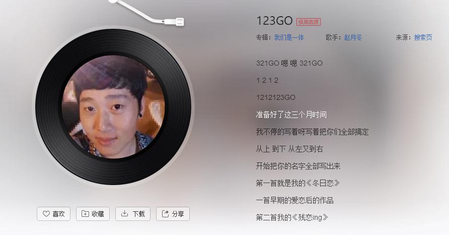 抖音321是什么音乐
