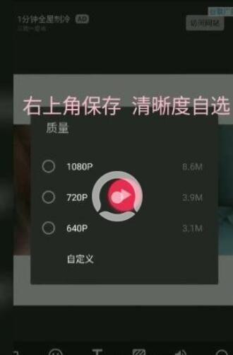 抖音吐爱心什么软件