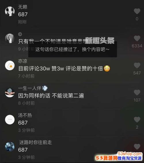 抖音 769什么意思