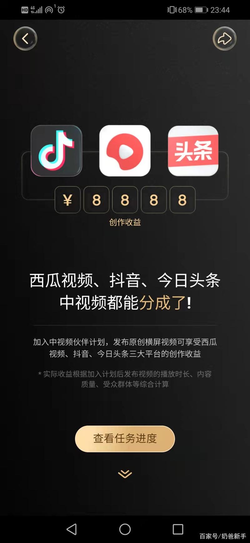 抖音头条主页什么作用