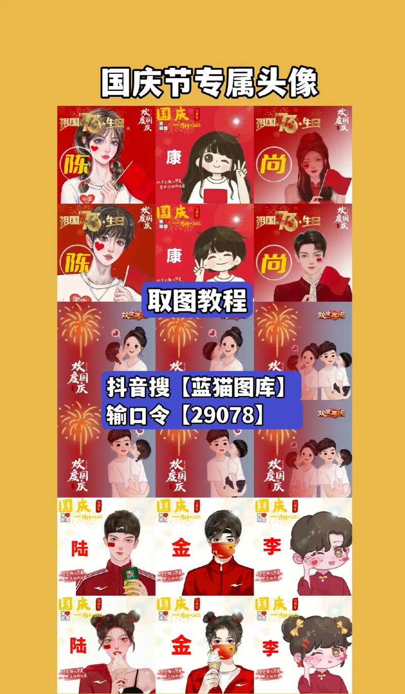抖音口令红色代表什么