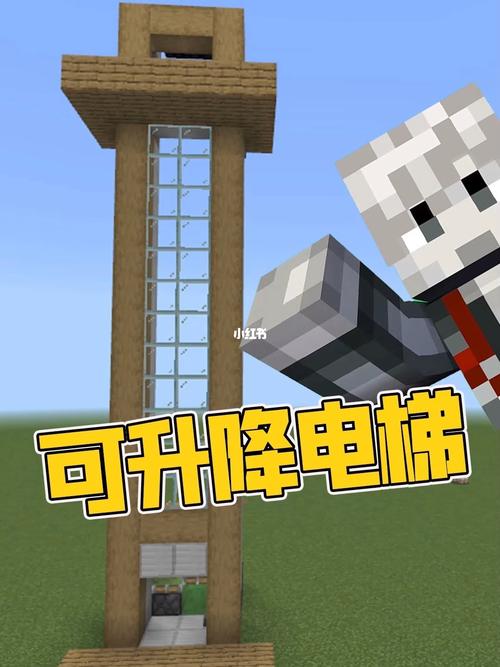 我的世界电梯做法