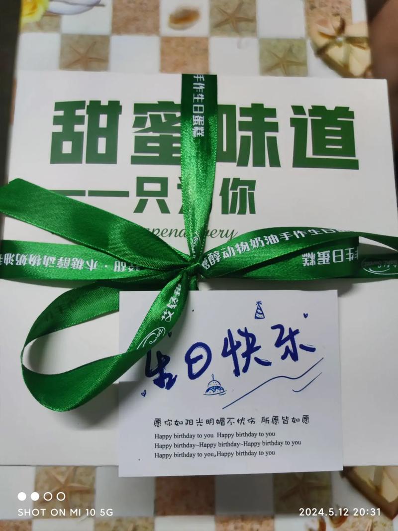 抖音日记是什么礼物