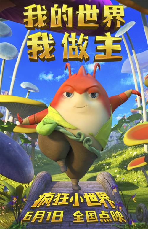 我的世界动画片真人版