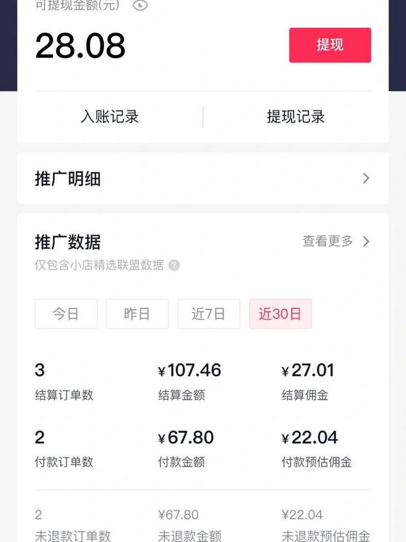 抖音盈利产品是什么