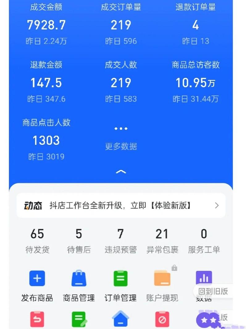 抖音什么是选品达人