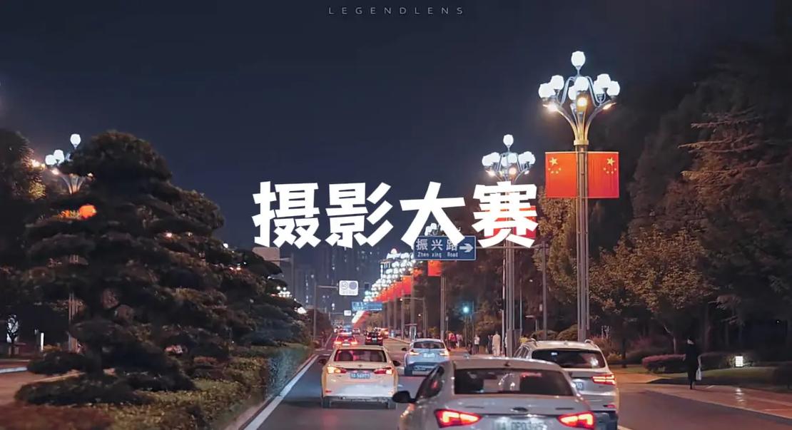 抖音摄影是什么赛