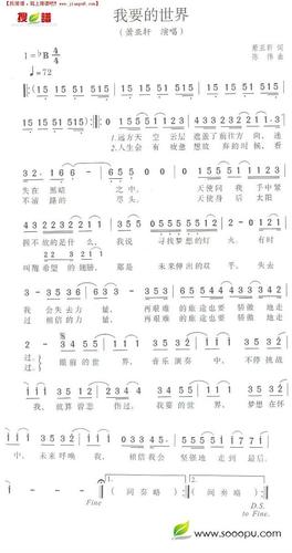 我要的世界歌词