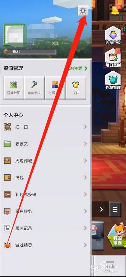 我的世界怎么换名字