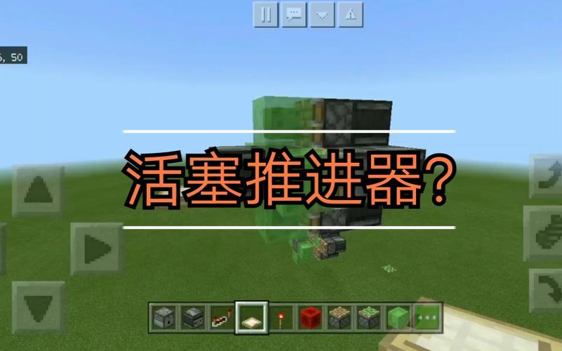 我的世界怎么做推进器