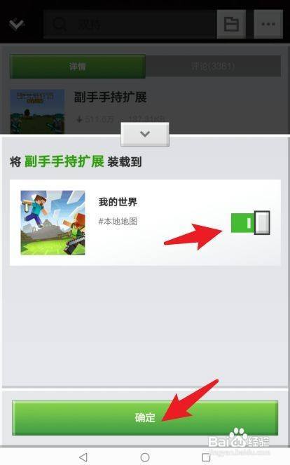 我的世界左手怎么用