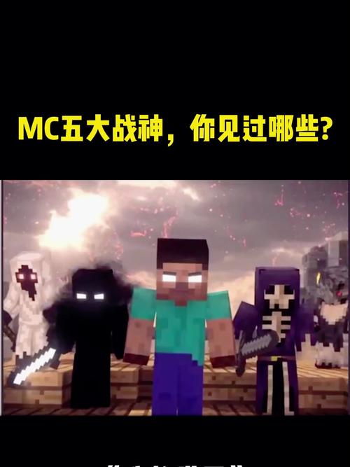 战神我的世界