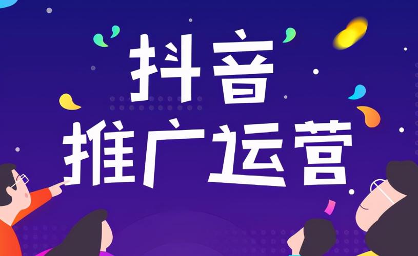抖音合集推广是什么
