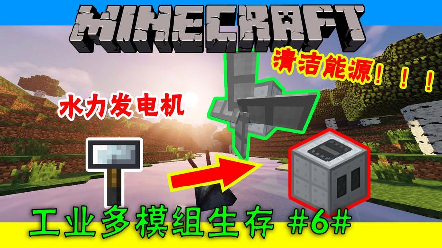我的世界水力发电机