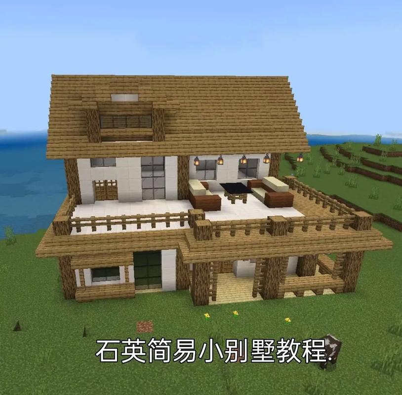 我的世界怎么做房