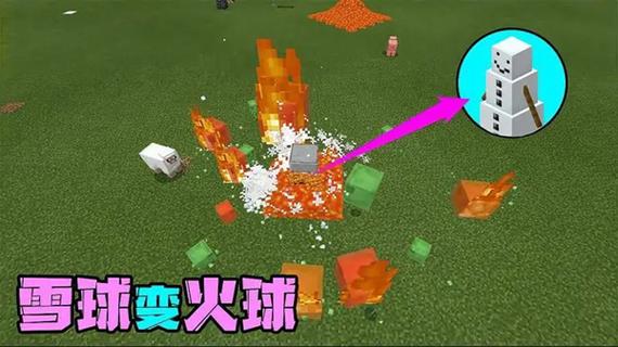 我的世界爆炸雪球
