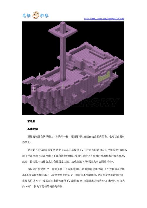 我的世界如何滑翔