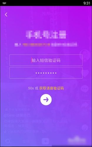 抖音登陆什么软件