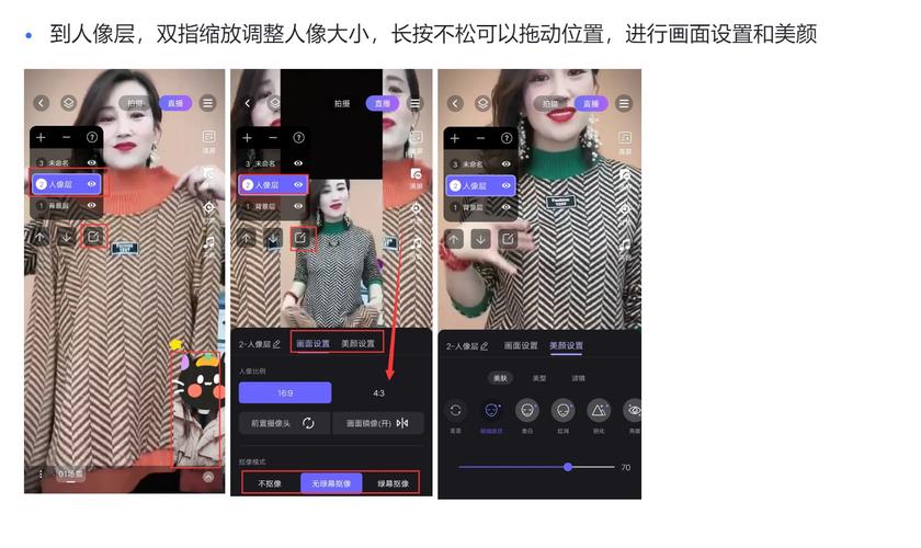 用什么方法试播抖音