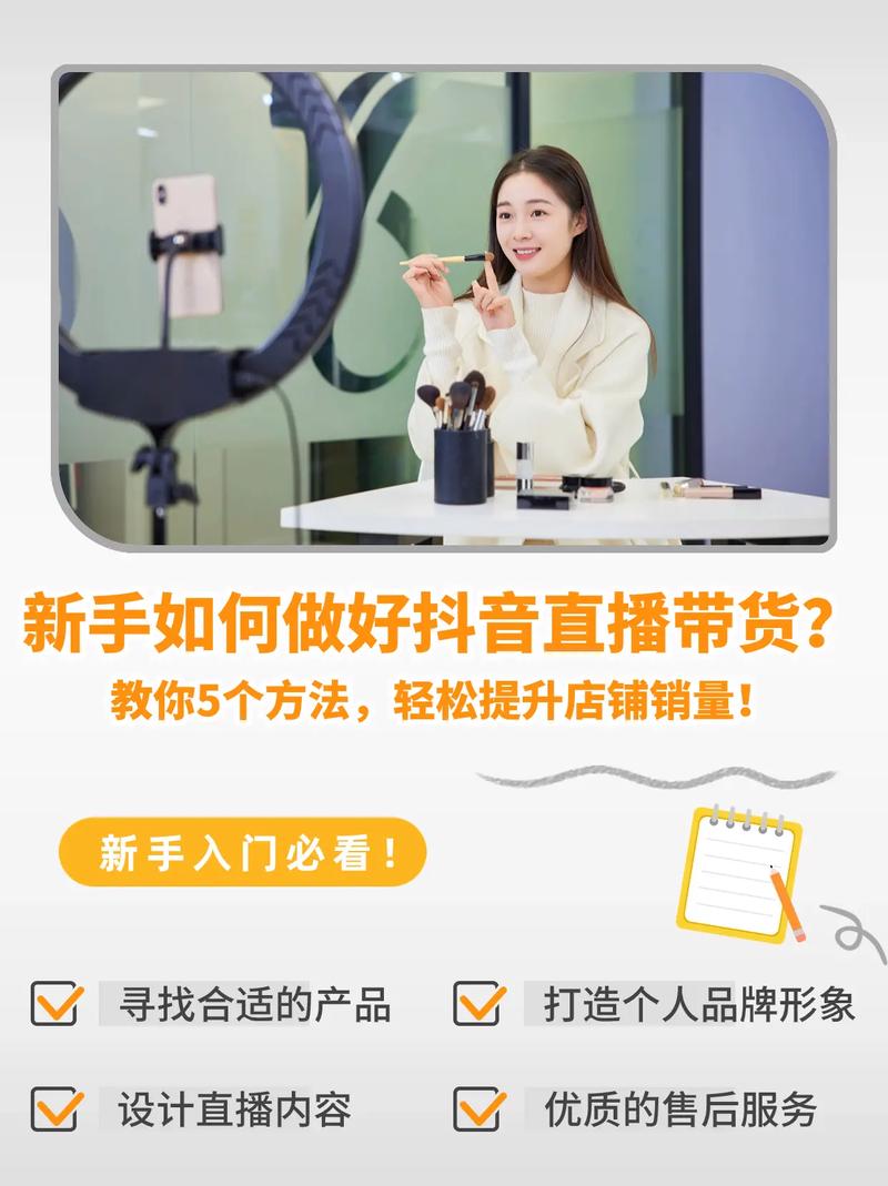 用什么方法试播抖音