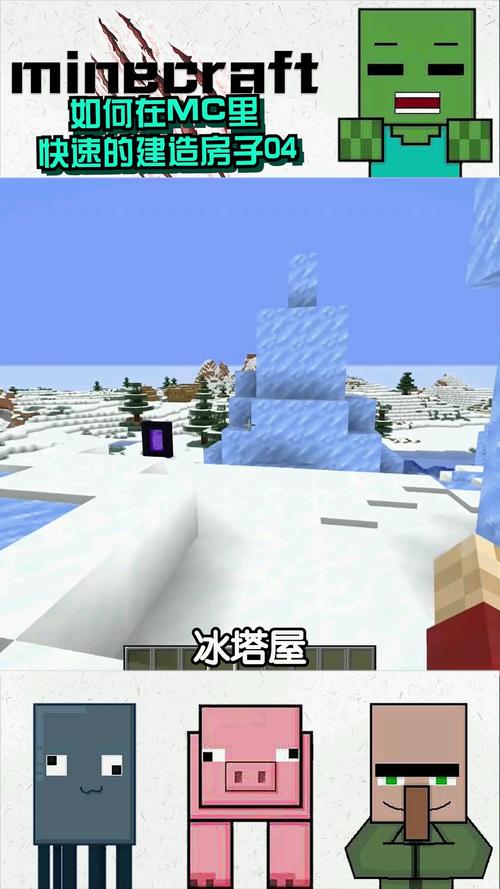我的世界怎么找雪地